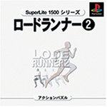 【中古】【非常に良い】ロードランナー2 SuperLite 1500シリーズ 【中古】【非常に良い】ロードランナー2 SuperLite 1500シリーズ