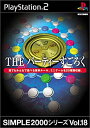 【中古】SIMPLE2000シリーズ Vol.18 THE パーティーすごろく(2)