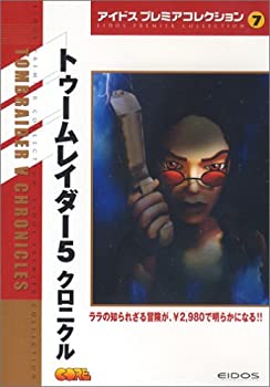 【中古】【非常に良い】トゥームレイダー5:クロニクル プレミアコレクション