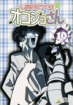 【中古】【非常に良い】しあわせソウのオコジョさん 10 [DVD]
