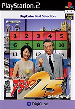 【中古】【非常に良い】デジキューブ ベストセレクション パネルクイズ アタック25 【中古】【非常に良い】デジキューブ ベストセレクション パネルクイズ アタック25