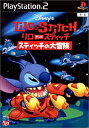 【中古】リロ&スティッチ ~スティッチの大冒険~(2)