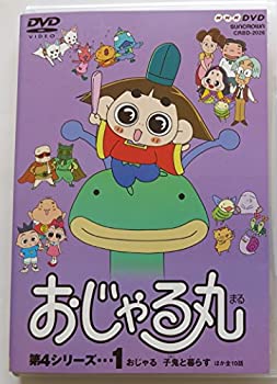 【中古】【非常に良い】おじゃる丸 第4シリーズ(1) [DVD]
