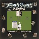 【中古】【非常に良い】Shock Price 500 ブラックジャック(2)