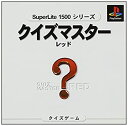 【中古】【非常に良い】クイズマスターレッド(2)