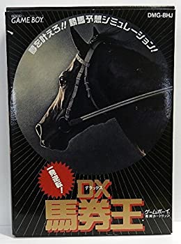 【中古】【非常に良い】DX馬券王 【中古】【非常に良い】DX馬券王