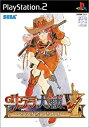 【中古】サクラ大戦V ~さらば愛しき人よ~ 通常版(2)