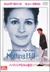 【中古】【非常に良い】ノッティングヒルの恋人 [DVD]