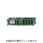 Notebook （Macintosh） - 【中古】【非常に良い】I-O DATA DR400-512MX2(PC3200規格184pinDIMM:2枚組)