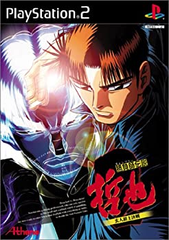 【中古】【非常に良い】勝負師伝説 哲也 2 玄人頂上決戦 【中古】【非常に良い】勝負師伝説 哲也 2 玄人頂上決戦