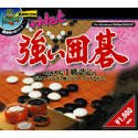 【中古】超爆発的1980シリーズ+Net お父さんのための強い囲碁 四