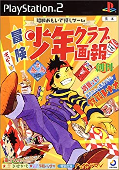 【中古】【非常に良い】冒険少年クラブ画報 【中古】【非常に良い】冒険少年クラブ画報