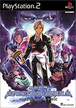 【中古】【非常に良い】新紀幻想 SPECTRAL SOULS (通常版)