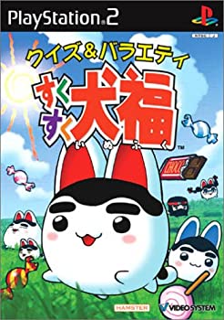 【中古】すくすく 犬福