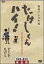 【中古】【非常に良い】たけしくんハイ ! DVD-BOX 完全版 林隆三, 木の実ナナ, 小磯勝弥, 千石規子, 金田龍之介 92,308円