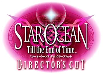【中古】スターオーシャン Till the End of Time ディレクターズカット 【中古】スターオーシャン Till the End of Time ディレクターズカット