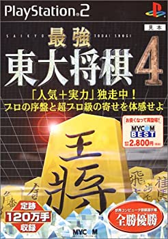 【中古】MYCOM BEST 最強東大将棋4 【中古】MYCOM BEST 最強東大将棋4