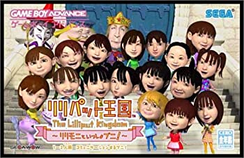 【中古】【非常に良い】リリパット王国 ~リリモニといっしょプニ !~ 【中古】【非常に良い】リリパット王国 ~リリモニといっしょプニ !~