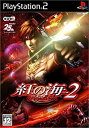 【中古】【非常に良い】紅の海2 ~ Crimson Sea ~(2)