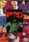 【中古】デビルマン(2) [DVD]【メーカー名】東映ビデオ【メーカー型番】【ブランド名】東映ビデオ【商品説明】デビルマン(2) [DVD]当店では初期不良に限り、商品到着から7日間は返品を 受付けております。他モールとの併売品の為、完売の際はご連絡致しますのでご了承ください。中古品の商品タイトルに「限定」「初回」「保証」などの表記がありましても、特典・付属品・保証等は付いておりません。掲載と付属品が異なる場合は確認のご連絡をさせていただきます。ご注文からお届けまで1、ご注文⇒ご注文は24時間受け付けております。2、注文確認⇒ご注文後、当店から注文確認メールを送信します。3、お届けまで3〜10営業日程度とお考えください。4、入金確認⇒前払い決済をご選択の場合、ご入金確認後、配送手配を致します。5、出荷⇒配送準備が整い次第、出荷致します。配送業者、追跡番号等の詳細をメール送信致します。6、到着⇒出荷後、1〜3日後に商品が到着します。　※離島、北海道、九州、沖縄は遅れる場合がございます。予めご了承下さい。お電話でのお問合せは少人数で運営の為受け付けておりませんので、メールにてお問合せお願い致します。営業時間　月〜金　11:00〜17:00お客様都合によるご注文後のキャンセル・返品はお受けしておりませんのでご了承ください。ご来店ありがとうございます。