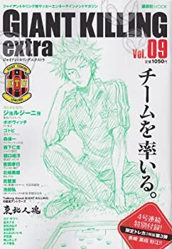 楽天市場】ジャイアントキリング新刊の通販 楽天市場】ジャイアントキリング新刊の通販