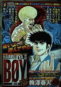【中古】【非常に良い】Boy 悪魔たちの宴!太郎のバトルゲー—Hareruya 2 (SHUEISHA JUMP REMIX)