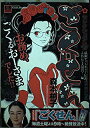 【中古】【非常に良い】ごくせんセレクション vol.7 (SHUEISHA Girls Remix)