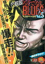 【中古】ろくでなしBLUES 5 関西バーニング!! vs.辰吉 (SHUEISHA JUMP REMIX)