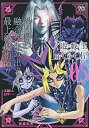 【中古】遊☆戯☆王 05 (SHUEISHA JUMP REMIX)