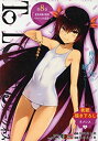 【中古】To LOVEるダークネス 第8巻 変身兵器の最期~ネメシスの退屈~ (SHUEISHA JUMP REMIX)