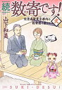 【中古】続 数寄です! 2 (愛蔵版コミックス)(3)