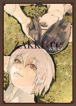 【中古】東京喰種トーキョーグール ZAKKI:re (愛蔵版コミックス)