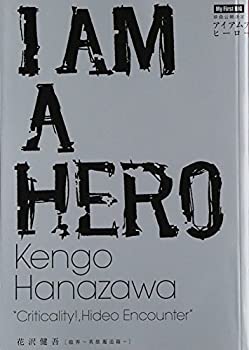 楽天ドリエム楽天市場店【中古】アイアムアヒーロー 臨界~英雄邂逅篇~ （My First Big SPECIAL）