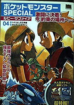 【中古】【非常に良い】ポケットモンスターSPECIALル