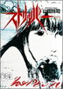 【中古】ストリッパー (1) (ヤングサンデーコミックス)(3)