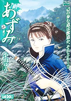 あずみ 7 (My First WIDE) 61iAj0VBkmL._UF350,350_QL50_.jpg