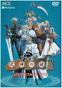 【中古】式神の城II Appreciate DVD(2)