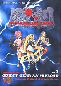 【中古】【非常に良い】闘劇 Vol.1 ファミ通DVDビデオ 【中古】【非常に良い】闘劇 Vol.1 ファミ通DVDビデオ