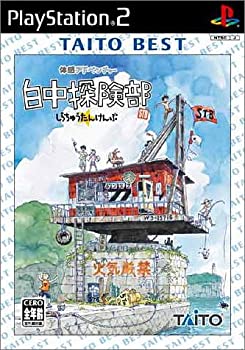 【中古】【非常に良い】白中探検部 TAITO BEST 【中古】【非常に良い】白中探検部 TAITO BEST
