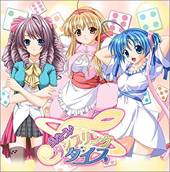 【中古】【非常に良い】うたう♪タンブリング・ダイス ~私たち3人、あ・げ・る~