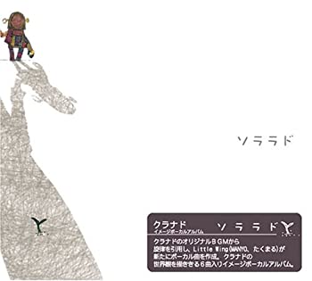 【中古】【非常に良い】ソララド