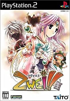 【中古】ツヴァイ