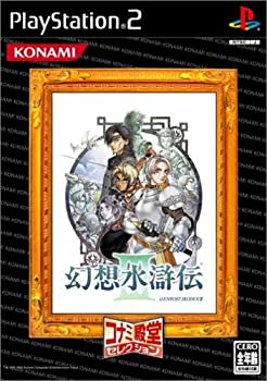 【中古】幻想水滸伝III コナミ殿堂セレクション