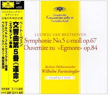 【中古】【非常に良い】ベートーヴェン:交響曲第5番 [CD] 2doriem-10277353 ドリエム楽天市場店 パッケージ画像