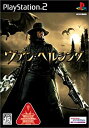 【中古】ヴァン・ヘルシング(2)