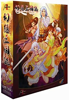 【中古】【非常に良い】幻想三國誌 DVD-ROM版 初回特典版