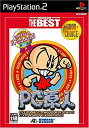 【中古】【非常に良い】PC原人 ハドソン・ザ・ベスト(2)