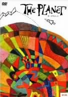 【中古】ザ・プラネット [DVD]