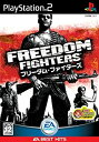 【中古】EA BEST HITS フリーダムファイターズ
