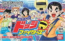 【中古】がんばれ! ドッジファイターズ(2)
